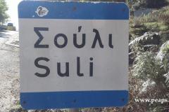 Εκδρομή Λευκάδα 2019